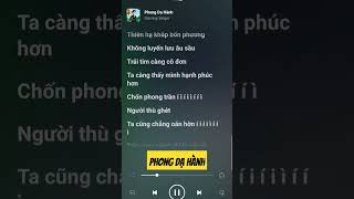 Phong Dạ Hành - Gia Huy #karaoke #music #relax