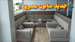 صالون عصري فخم وراقي موديل جديد بنكهة خليجي والكلسة صحراوية