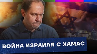 Нападение ХАМАС на Израиль / Наброски #117