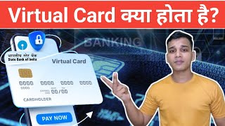 वर्चुअल कार्ड क्या होता है? | What is Virtual Card in Banking | Virtual Card Explained in Hindi