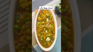 چنا دال کی ریسپئ#short #easy#cookingwithsh