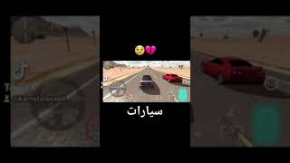 Car parking multiplayer songs TikTok السيارات تركيا