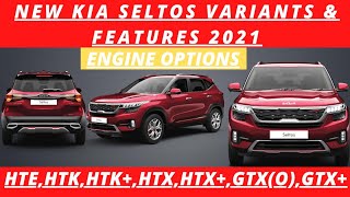 New Kia Seltos 2021- Variants & Features || HTE , HTK , HTK+ , HTX , HTX+ , GTX(o) , GTX+ ||