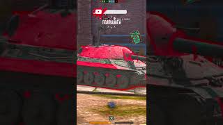 Когда союзник понимает тебя без слов Tanks Blitz WoT🔥 #танксблиц #wotblitz #wotb #tanksblitz #shorts