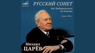 Игорь Северянин: Поэза о незабудках