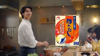 「ほんだし®」 店主篇 30秒 CM 賀来賢人 出口夏希