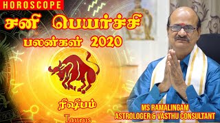 ரிஷபம் | சனி பெயர்ச்சி பலன்கள் 2020 | M S RAMALINGAM, ASTROLOGER & VASTHU CONSULTANT