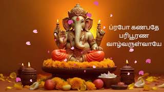 Prabho Ganapate | ganapate songs #pillaiyar #ganesha #LordGanesha #devotionalmusic