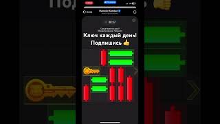 Хомяк мини игра 21 - 22 ноября! Прохождение hamster kombat puzzle game