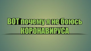 Ни один вирус не берет сыроедов