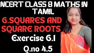 NCERT CLASS 8 MATHS CHAPTER 6 SQUARES AND SQUARE ROOTS EXERCISE 6.1 QUESTION NO 4,5 IN TAMIL