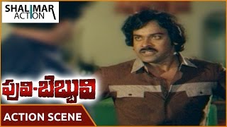 Puli Bebbuli Movie || Chiranjeevi And Krishnam Raju Superb Action Scene || పులి బెబ్బులి మూవీ