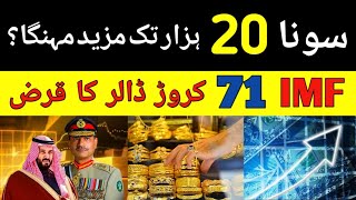 International Gold Market Latest Update | today Gold rate in Pakistan 26 October 5 pm | Golden Pak