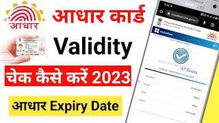 Aadhar Validity Check Kaise Karen 2023 ? How To Check Aadhar Validity ! Aadhar Expiry Date