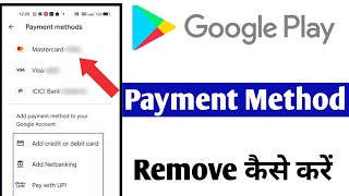 How to remove payment method on google play store | Play store se payment method kaise hataye