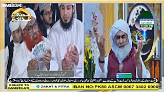 Maulana Ilyas Qadri Attar || New Video Maulana Ilyas Qadri Ramdan #new #ilyasqadri #dawateislami