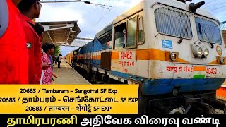 Thamirabarani Super Fast Exp 👀🔥 Train no 20684 with WDP-4D | ACUTE BALAJI