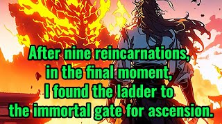 After nine reincarnations, in the final moment,I found the ladder to the immortal gate for ascension