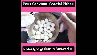 Pous Sankranti Special Pitha Recipe।।Dudh Puli Pitha Recipe।।