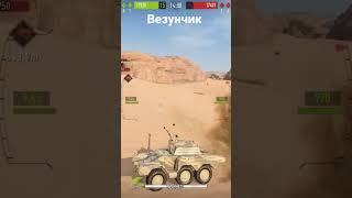 tank company mobile