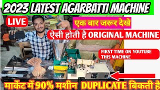 AGARBATTI MAKING MACHINE 2023 LATEST | ऐसी होती है original machinEMe | FULLY AUTOMATIC MACHINE