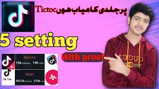 Tictoc foryou trick with proof 2022//for you trick 2022🔥🔥