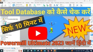 How To Check Tool Database ll Home page Option Part 3 ll #autodesk #viral #education #cnc