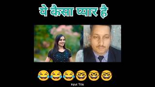 ऐसा प्यार कौन करता है 😱 #viral #shorts #love #surajactor