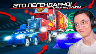 ШАШКИ есть ДАЖЕ ТУТ?? ФИНАЛ БЛИЗКО?? КУЧА ВСЕГО в CARS VIDEOGAME #6