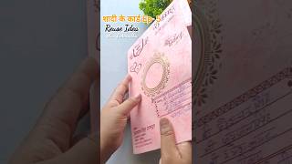 🌈Wedding Card Craft Idea 😻 Ep 5 #diy #craft #homedecor