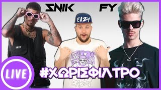 Μία γνώμη για τους νέους Έλληνες (t)Rappers...  #ΧΩΡΙΣΦΙΛΤΡΟ