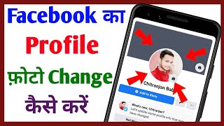 Facebook photo change || Facebook profile photo change || Tech Surang