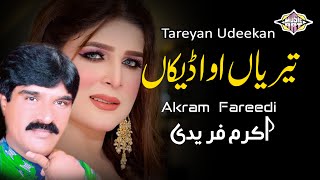 Tareyan Udeekan Aj A ve Mahi Punjabi Song Akram Fareedi