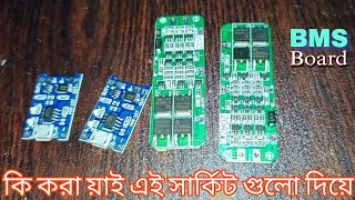 কি হবে এই সার্কিট গোলো দিয়ে, BMS and charging module 3.7v Lithium battery.