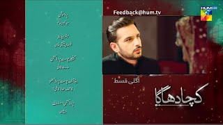 Kacha Dhaga Episode 4 Teaser  HUM TV DRAMA | Kacha Dhaga Best Moments #kachadhaga #hinaafridi #humtv