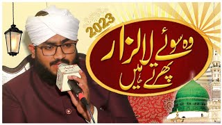 Wo Soye Lala Zar Phirty Hain | Beautiful Kalam | Jawad Raza Attari