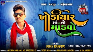 Khodiyar Matajino Liludo Mnadvo II Vijay Raypur II  Live Ramel 2023 II Nenapur..