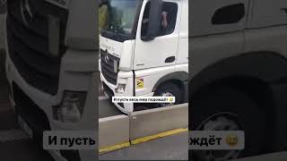 И пусть весь мир подождёт 🤣