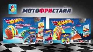 Hot Wheels треки с мотобайками, мотофристайл | Придумый трюки и соревнуйся