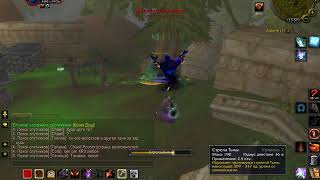 World of Warcraft  (Vilebranch Hooligans. Хулиганы Порочной Ветви )