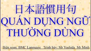 Quán dụng ngữ Tiếng Nhật 日本語慣用句