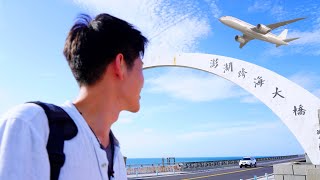 a little taste of Travel in 2021 | 好想坐飛機！