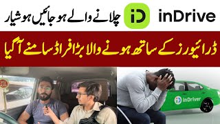 Big Scam With Indriver Captain In Pakistan || Indriver User be Careful || Islamabad Indriver News