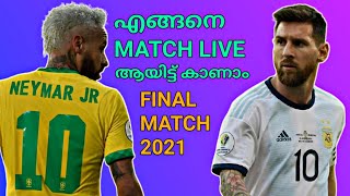 How To Watch Brazil vs Argentina Match Live 2021| Copa America | Malayalam | Mr.Universal Tech