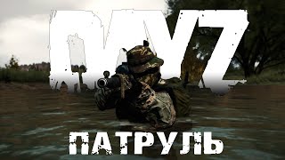 ⭐После всего - DAYZ⭐