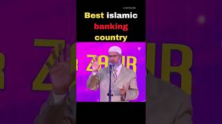 Best islamic banking country dr zakir naik #shorts