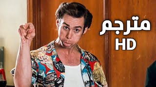 7 دقائق ضحك متواصل مع اسطورة الكوميديا جيم كاري | Ace Ventura:Pet Detective