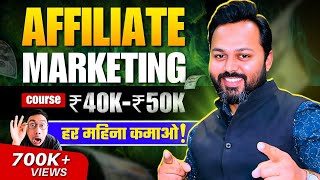 Affiliate Marketing for Beginners | Affiliate Marketing Full Course 2023