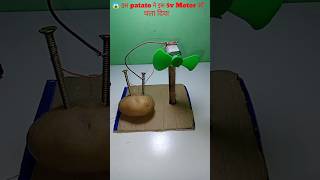 Patato Free Energy With DC Motor Experiment #shorts #trending  #Experiments #rudra