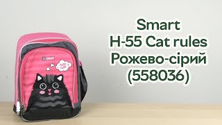 Розпаковка Smart H-55 Cat rules Рожево-сірий (558036)